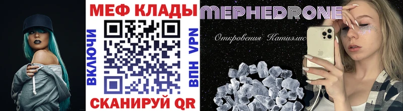 Мефедрон мяу мяу  Фёдоровский 