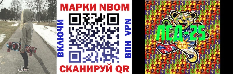 гидра рабочий сайт Фёдоровский Марки 25I-NBOMe 1500мкг